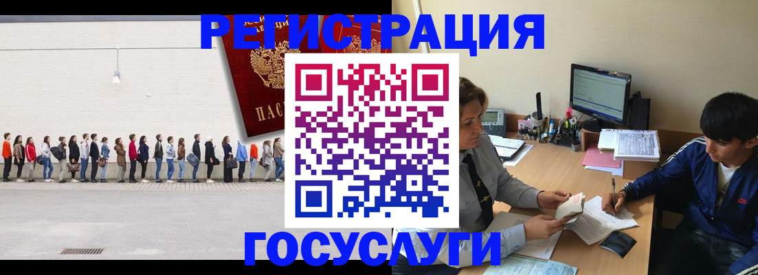 прописка для школы в Кисловодске