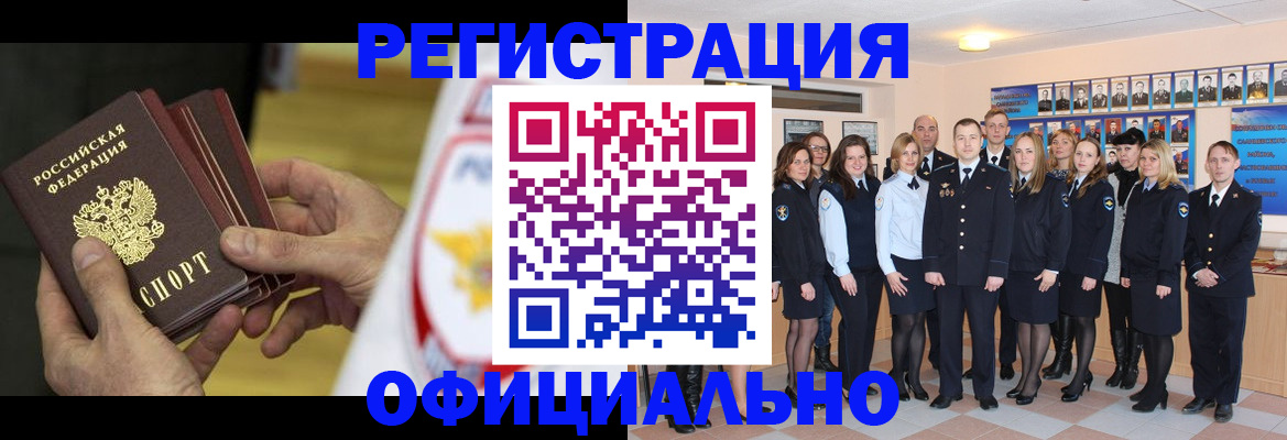 прописка для работы в Кисловодске