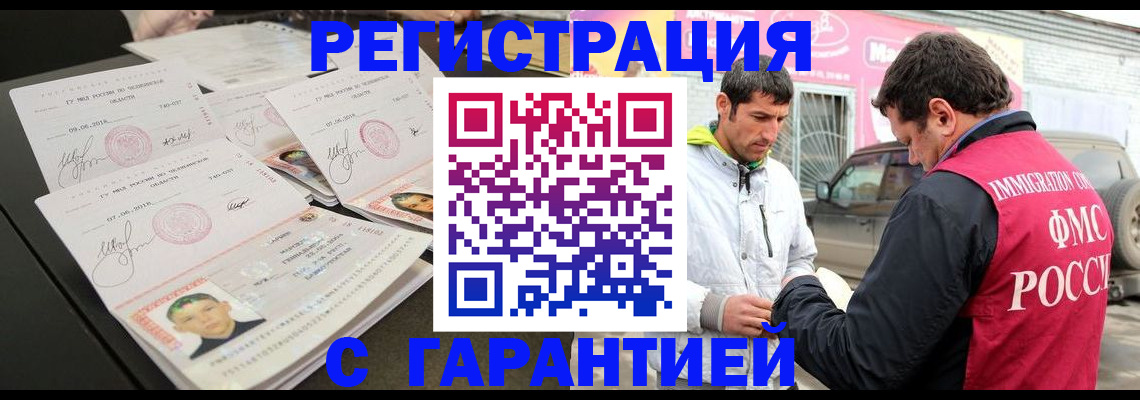 временная регистрация гарантия в Кисловодске