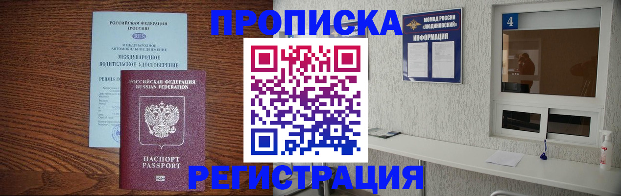 временная регистрация гарантия в Кисловодске